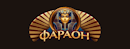 Фараон